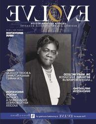 Evolve Magazine - August 2021